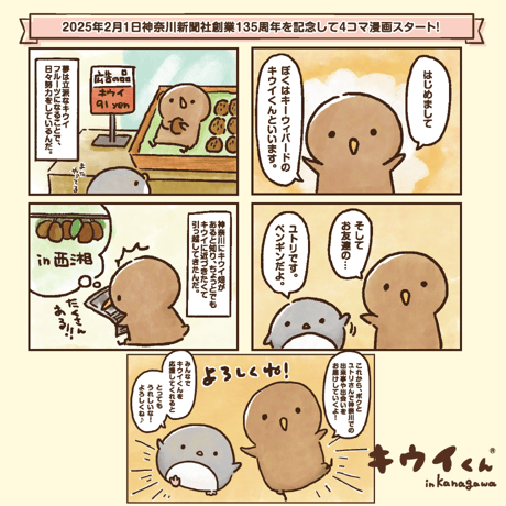 ユトリさん マスコットぬいぐるみ（オリジナルステッカー付き）