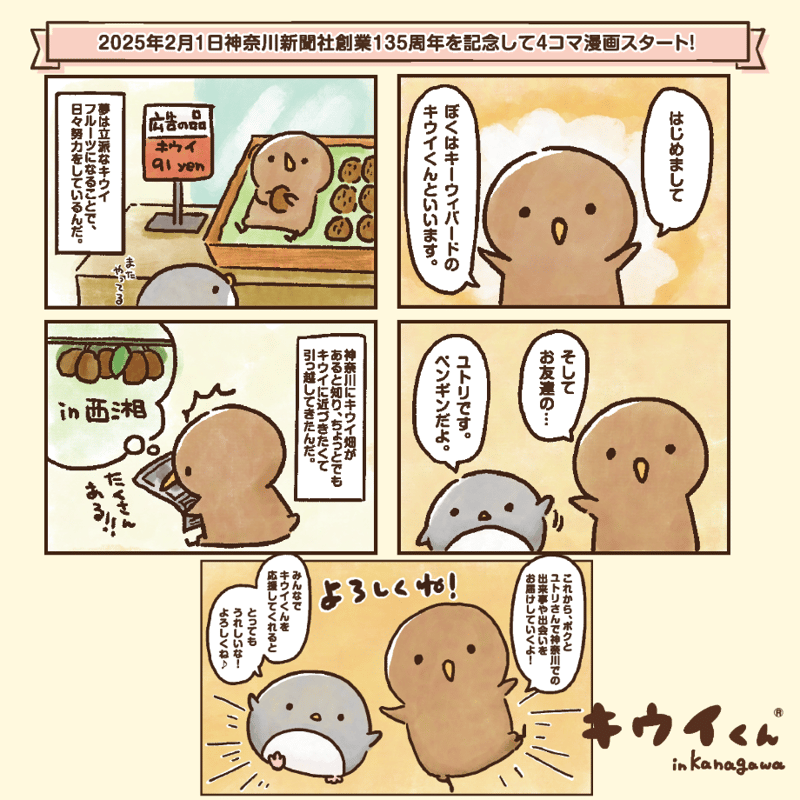 ゆりーと ゆりかもめ 国体 弓道 ぬいぐるみ マスコット ゆりーと | 株式会社リップ