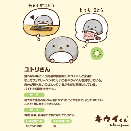 キウイくん® マスコットぬいぐるみ（オリジナルステッカー付き）