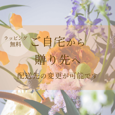 毎月届く 花の定期便・サブスク｜ベーシック（10本前後）