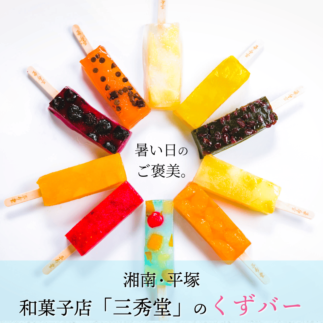 CATEGORY お箸 | 神奈川新聞オンラインショップ かなとも〜る