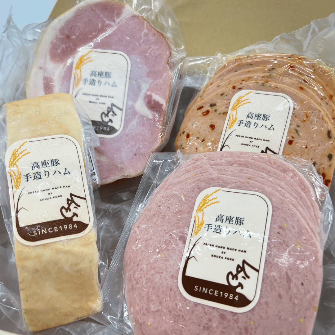 高座豚手造りハム「ごちそうハムセット」（綾瀬店長おすすめ