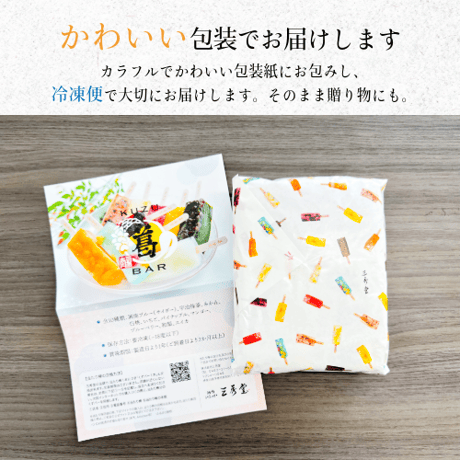 〈湘南ひらつか名産品〉三秀堂｜ひんやりもっちり新食感くずバー 5種10本（店主おすすめ）
