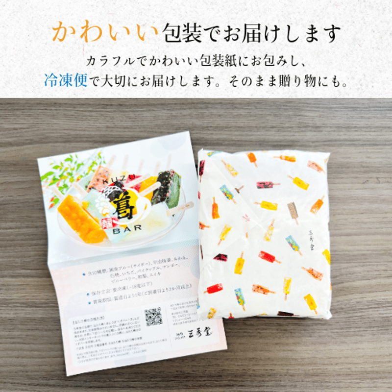湘南ひらつか名産品〉三秀堂｜ひんやりもっちり新食感くずバー 5種10本