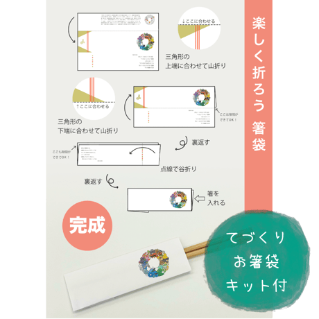 箱根間伐材を使ったオリジナルお箸（一膳）