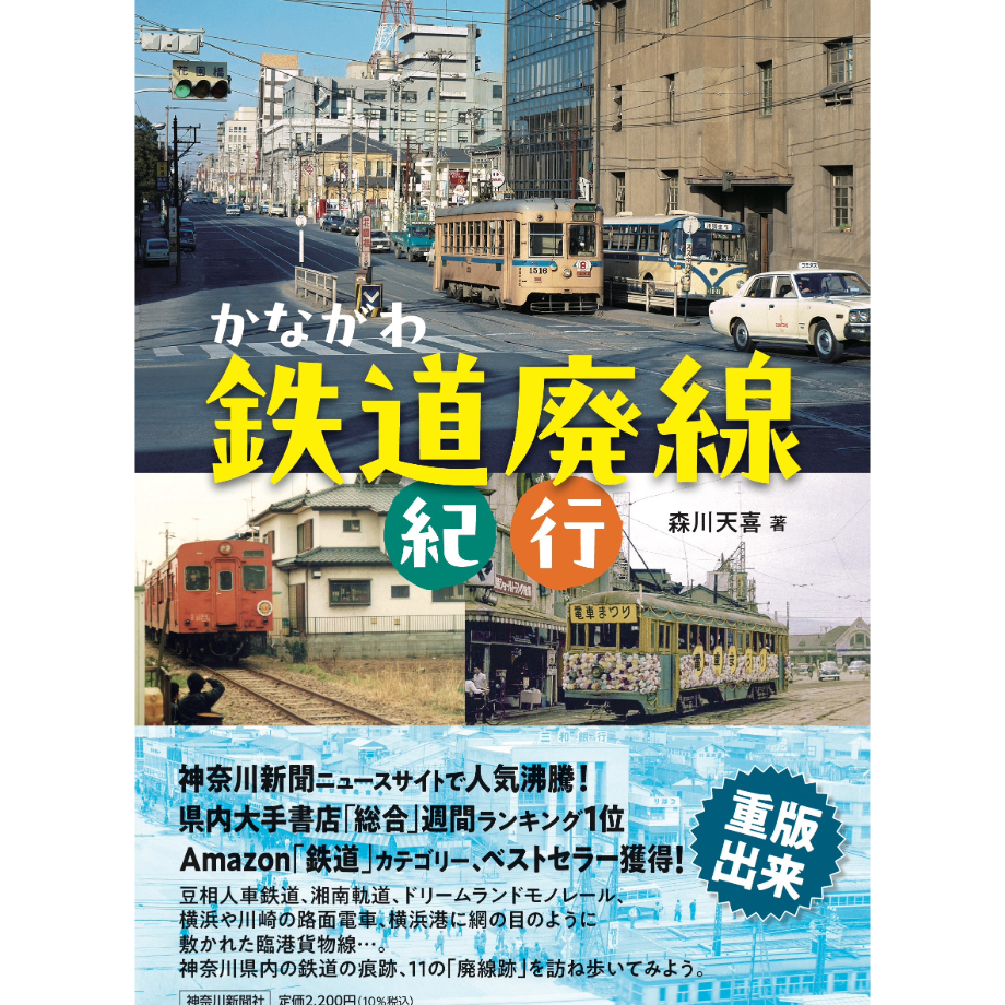 廃線した鉄道の記念ボード 国鉄＆JR北海道の廃線路線シリーズ「名寄線」Japan's