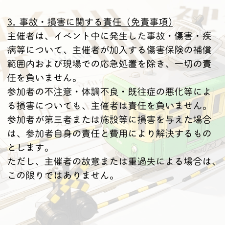 【定員50名／先着順】「神奈川新聞×江ノ電コラボ まち歩きイベント（小学生以下）」の参加電子チケット