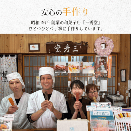 〈湘南ひらつか名産品〉三秀堂｜ひんやりもっちり新食感くずバー 5種10本（店主おすすめ）