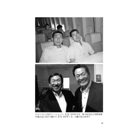 わが人生シリーズ「白球に夢をかけて」土屋恵三郎（サイン本）