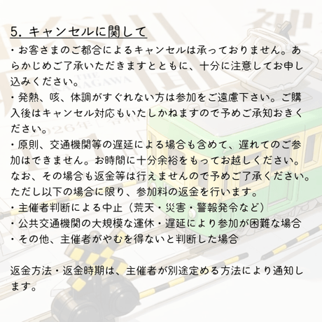 【定員50名／先着順】「神奈川新聞×江ノ電コラボ まち歩きイベント（小学生以下）」の参加電子チケット