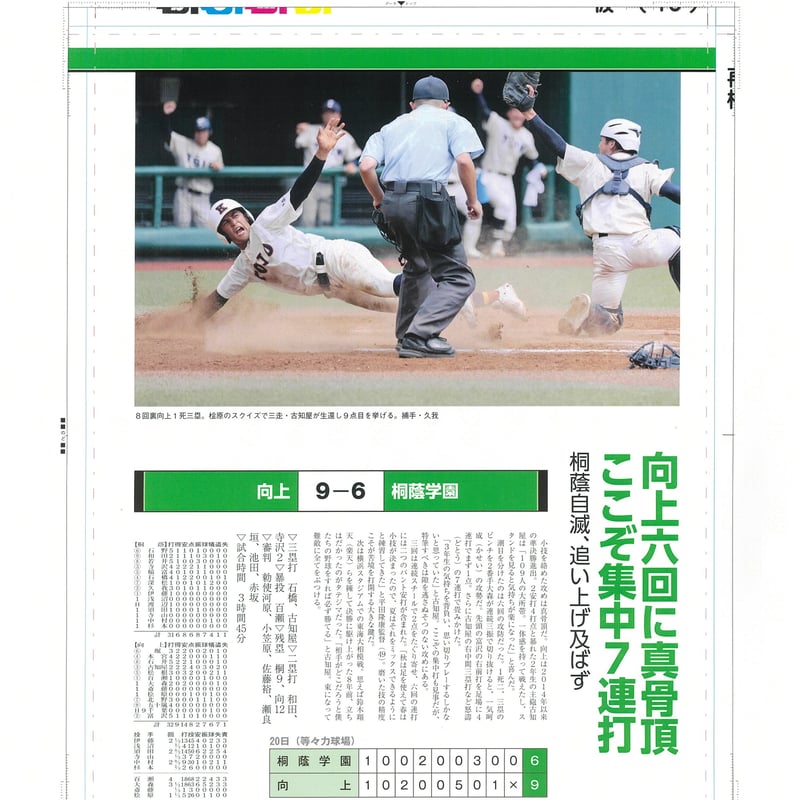 神奈川グラフ●高校野球●神奈川大会●１９８９年●神奈川新聞刊 91+orzIBwXL.jpg