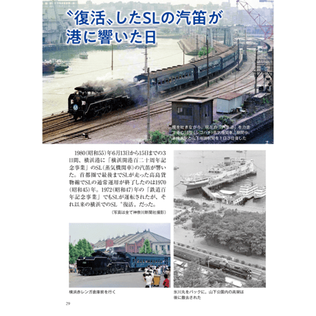かながわ鉄道廃線紀行（かなとも〜る特別セット）