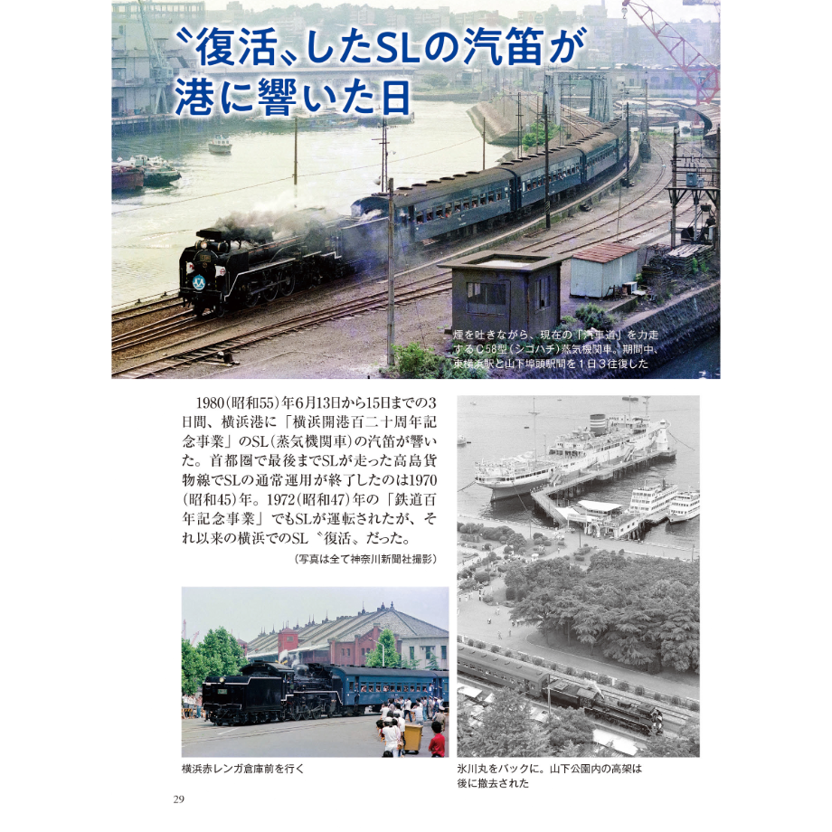廃線した鉄道の記念ボード 廃線した鉄道の記念ボード