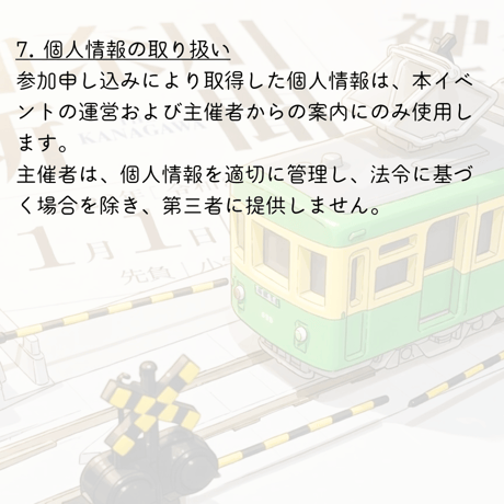 【定員50名／先着順】「神奈川新聞×江ノ電コラボ まち歩きイベント（小学生以下）」の参加電子チケット