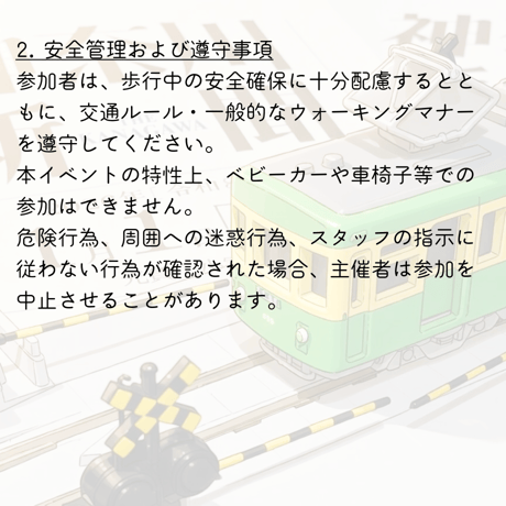 【定員50名／先着順】「神奈川新聞×江ノ電コラボ まち歩きイベント（中学生以上）」の参加電子チケット