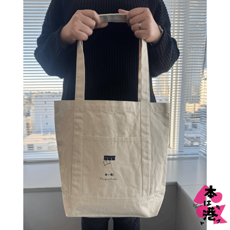 【本は港】会場限定オリジナルトートバッグ（Mサイズ：ホワイト）｜（木製しおり付き／先着分のみ）