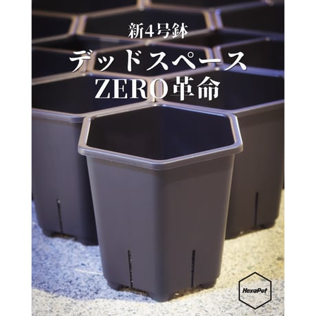 HEXA POT 4号 White Garage T.E.G.K.ロゴ入り・ロゴ無し