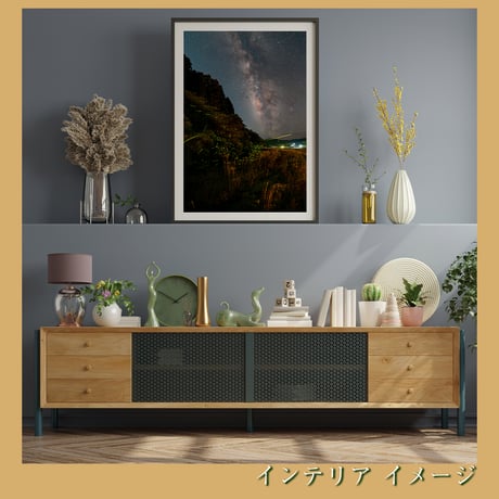 天焔-amanoen- / ART NATURE STYLE / 風景写真をインテリアに /人生を豊かにする芸術 / 好きなサイズに印刷 / 天の川 / 蛍 /