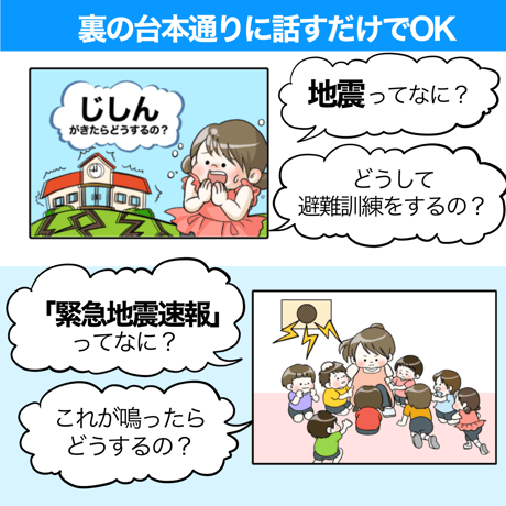 【データ】地震避難訓練「おかしも」