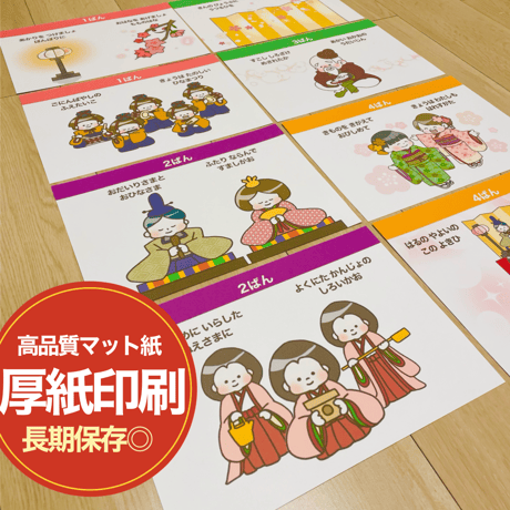 【完成品ご自宅お届け】うれしいひなまつり