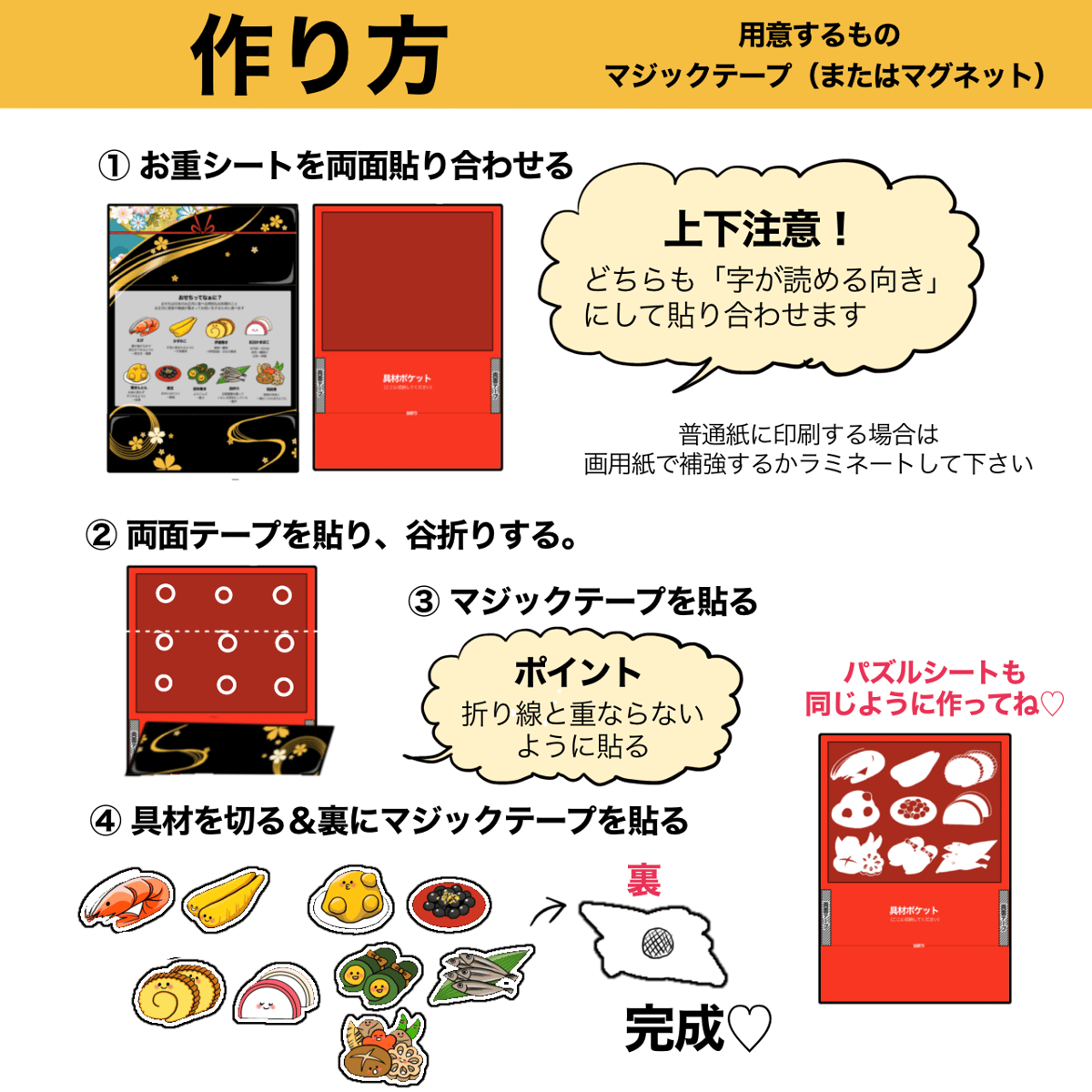 データ】おせち由来シアター＆パズル | 保育教材ショップ❇︎おだんご