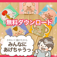 【無料ダウンロード】条件：インスタフォロー