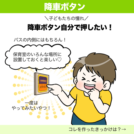【データ】バスごっこセット