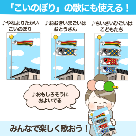 【素材ご自宅お届け】こどもの日ってなぁに？