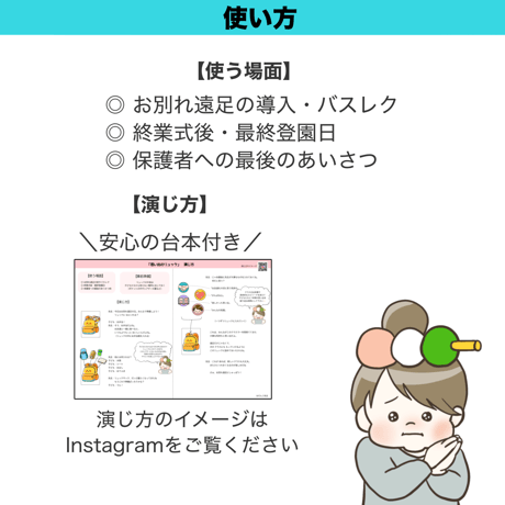 【素材ご自宅お届け】思い出のリュック
