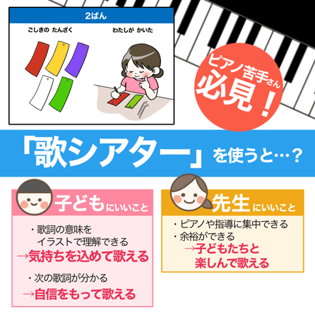 【データ】たなばたさま　歌シアター