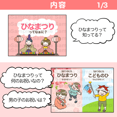 【数量限定完成品】ひなまつりってなぁに？