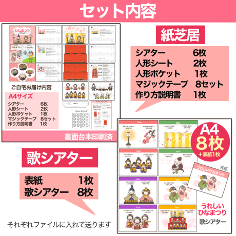 【ご自宅お届け】ひなまつりセット