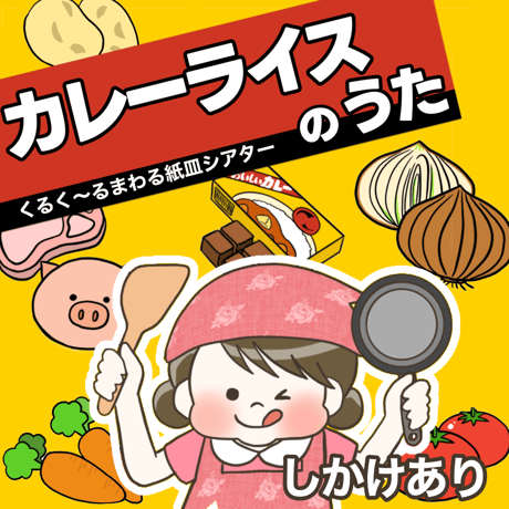 カレーライサー 濃厚なコクと辛さの 夏カレーご堪能ください - YouTube
