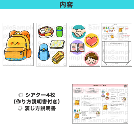 【素材ご自宅お届け】思い出のリュック