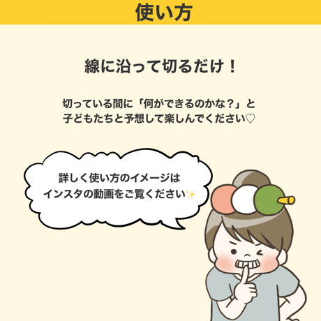 【無料ダウンロード】ちょきちょきクイズ　条件：インスタフォロー