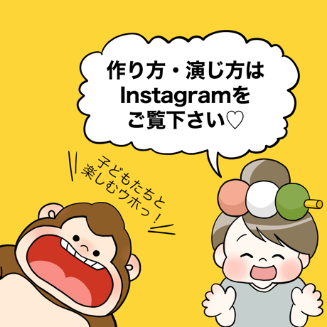 【データ】くいしんぼゴリラ