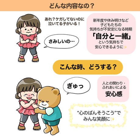 【データ】心のばんそうこう（シアター）