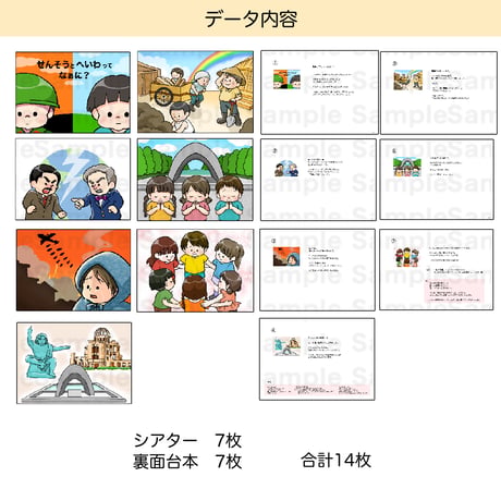 【データ】戦争と平和ってなぁに？