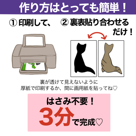 【データ】いじわるシルエットクイズ第3弾