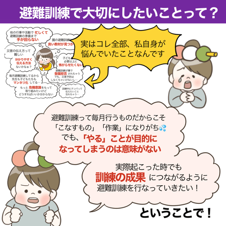 【完成品お届け】避難訓練　3点セット