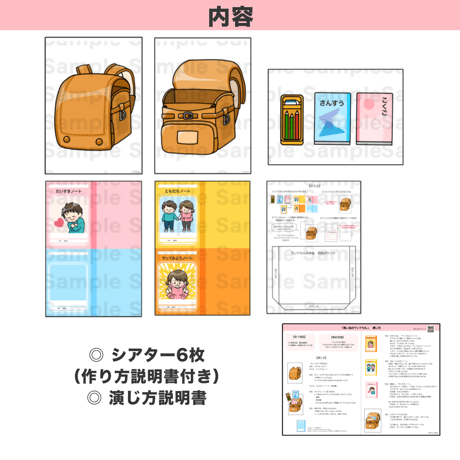 【素材ご自宅お届け】思い出のランドセル