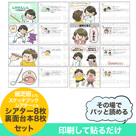 【データ】歯科健診ってなぁに？
