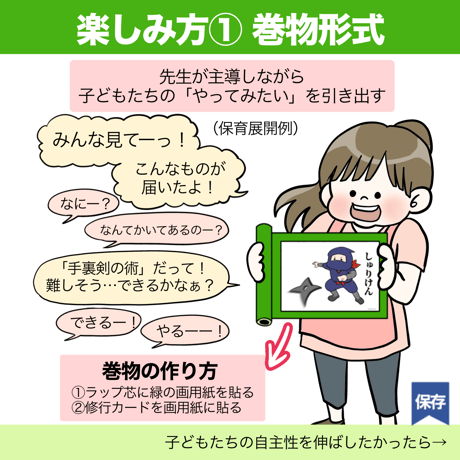 【データ】忍者ごっこセット
