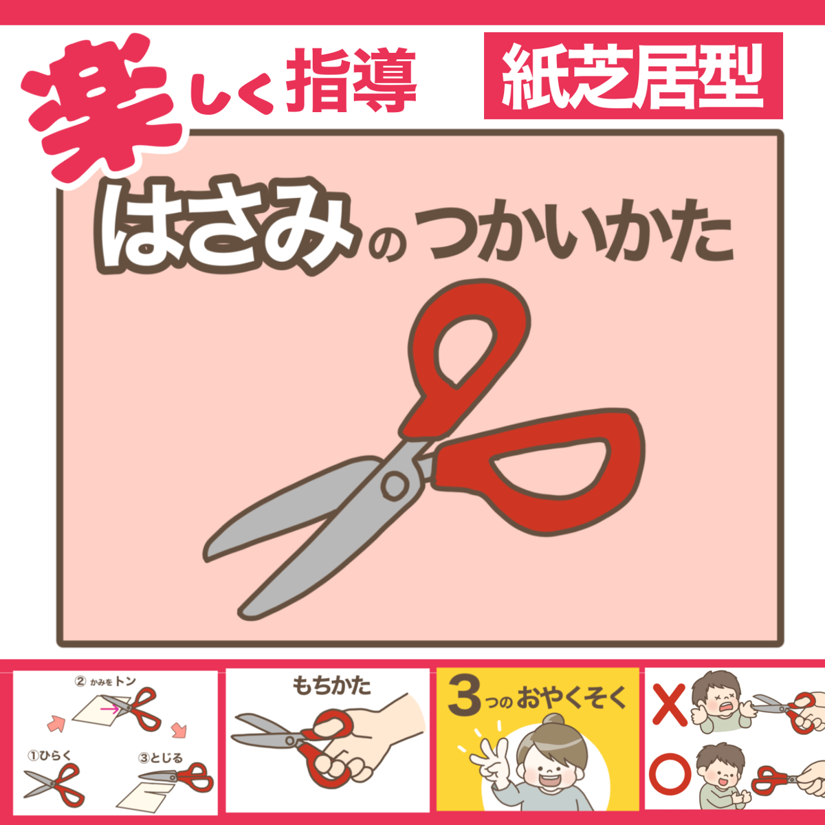使いかけのハサミ （指かけ｜美容ハサミなら飛燕シザー (hien scissors)）