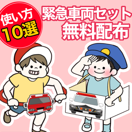 ペコたん様リクエスト○　保育教材おまとめ ペコたん様リクエスト○ 保育教材おまとめ - メルカリ