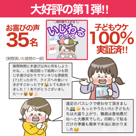 【データ】いじわるクイズ第2弾