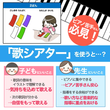 【完成品ご自宅お届け】七夕セット（由来シアター＆歌シアター）
