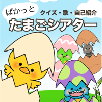 【素材ご自宅お届け】たまごシアター