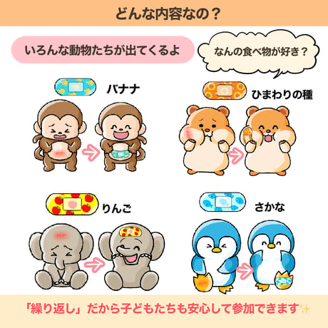 【素材ご自宅お届け】心のばんそうこうやさん（シアター）