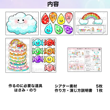 【データ】変身！にじいろケーキ